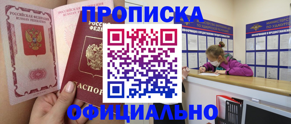 временная регистрация гарантия в Новомосковске