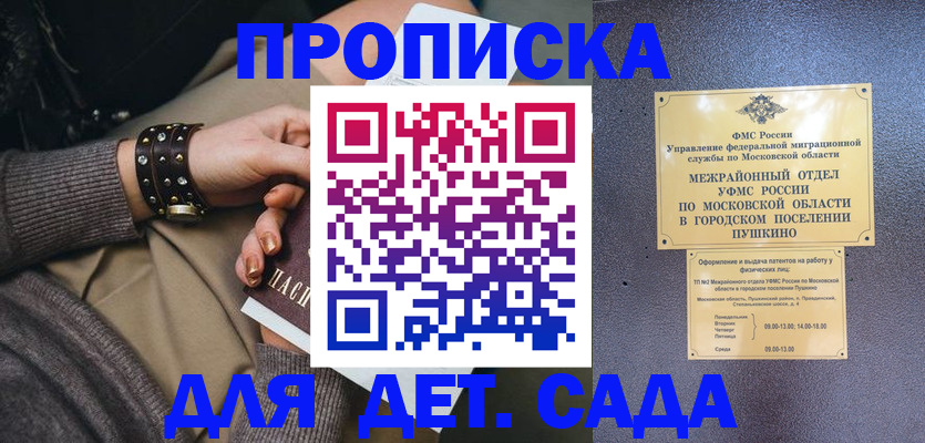 временная регистрация в Новомосковске