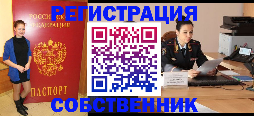 найти адрес прописки в Новомосковске